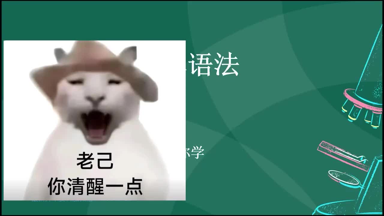 5.6-6第一章-6-时态_batch