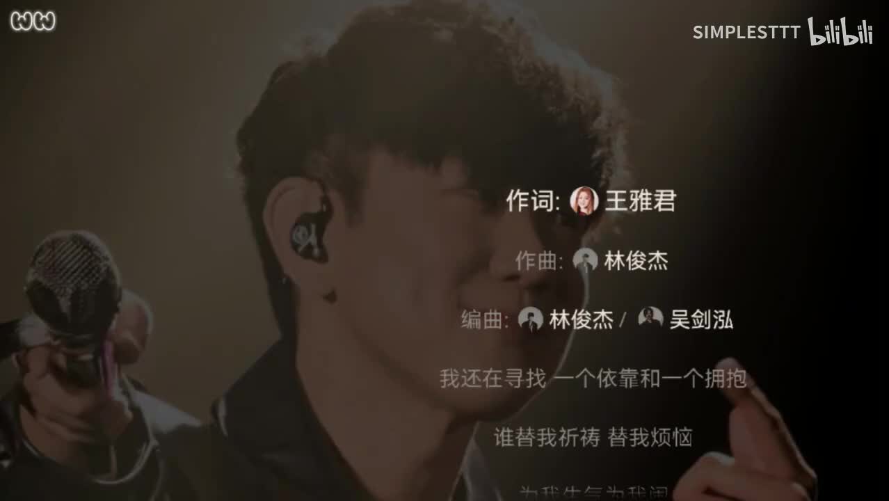 60.《小酒窝》林俊杰