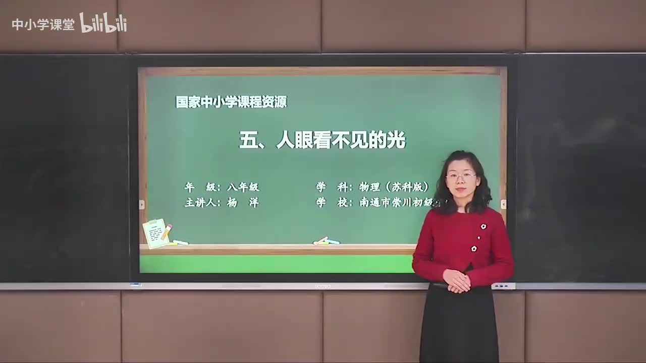 第三章 人眼看不见的光