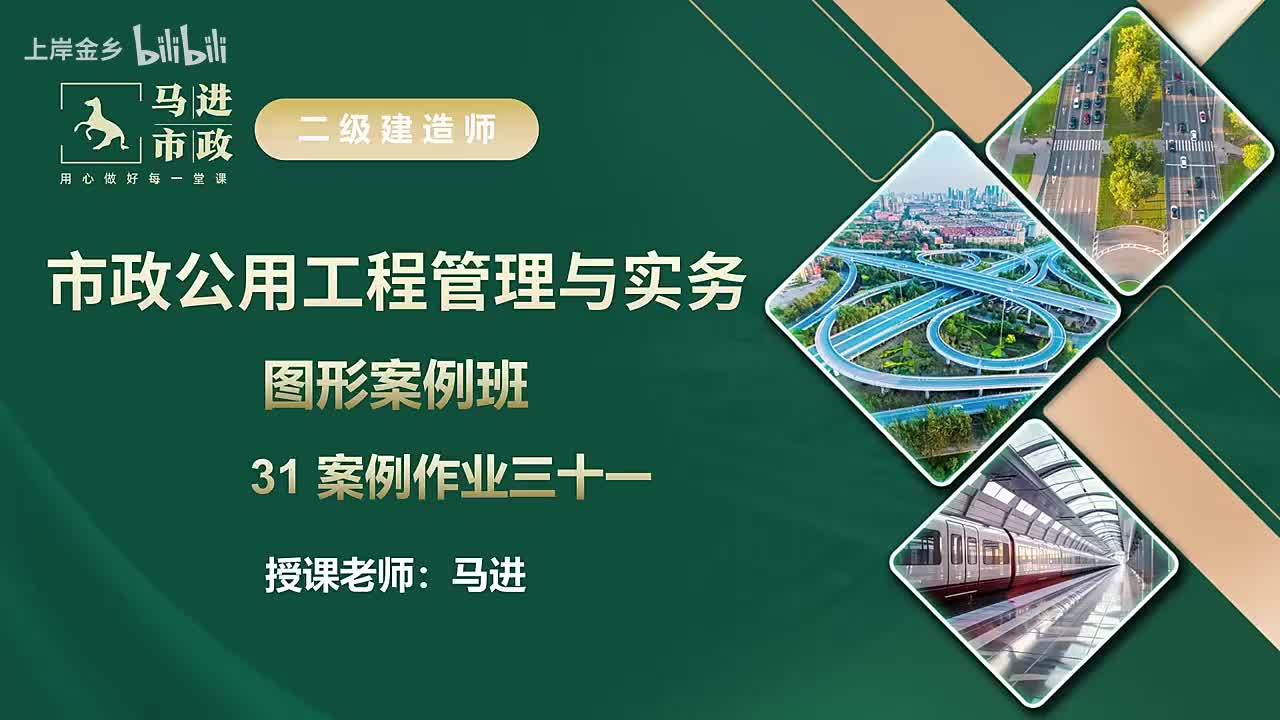 31【图形案例】案例作业三十一 讲评与解析