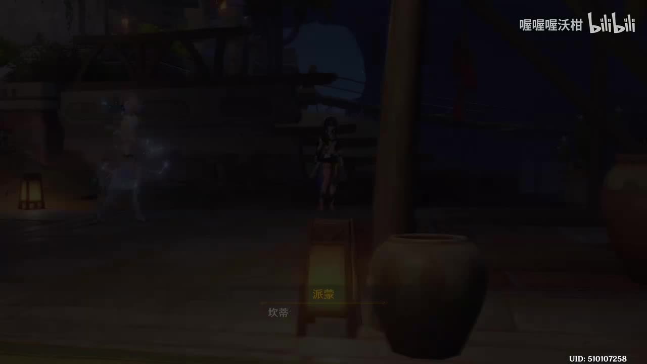 【须弥】第五幕：虚空鼓动，劫火高扬