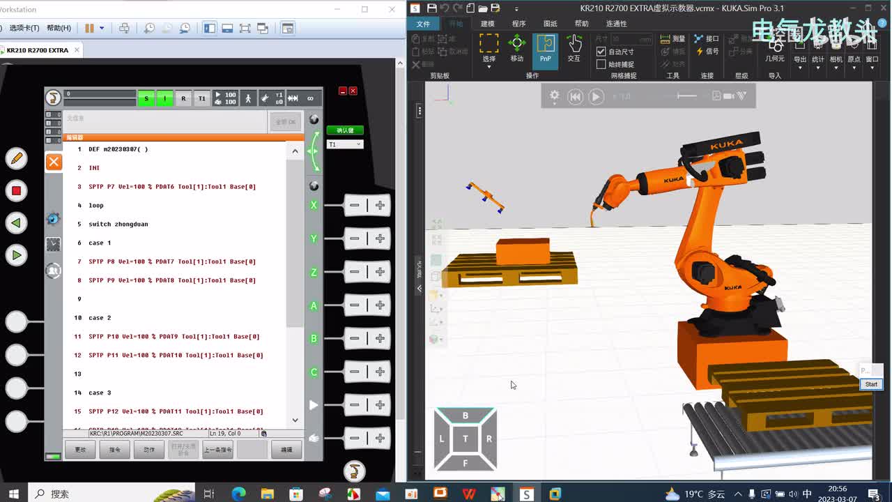 9.18 怎样触发一次预进停止