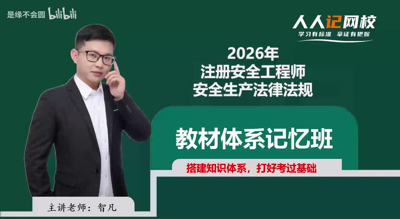 第6节 人员职责和配置