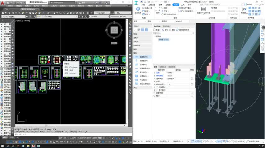 01.1.1、框架识图