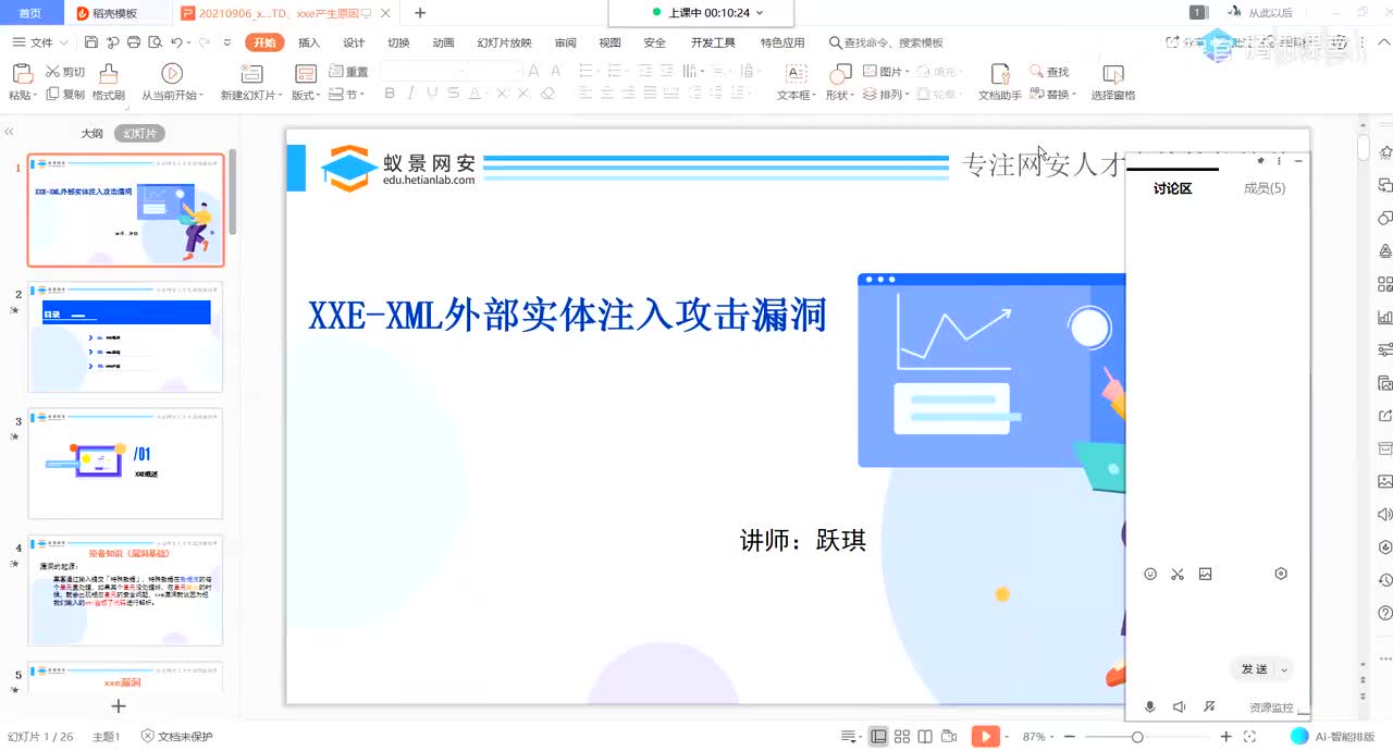 XXE_xml基础_DTD_xxe产生原因