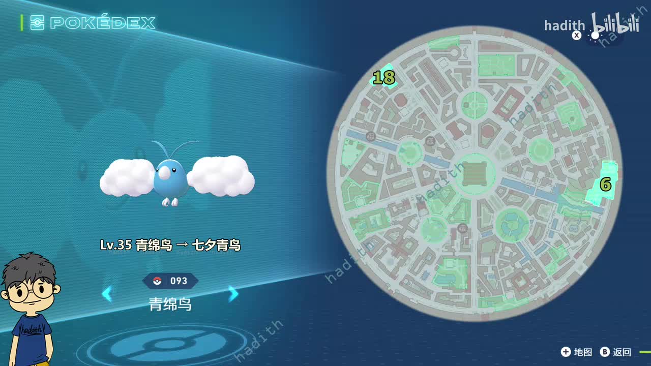 093-094 青绵鸟、七夕青鸟