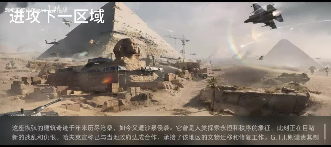 【金字塔】进攻下一区域