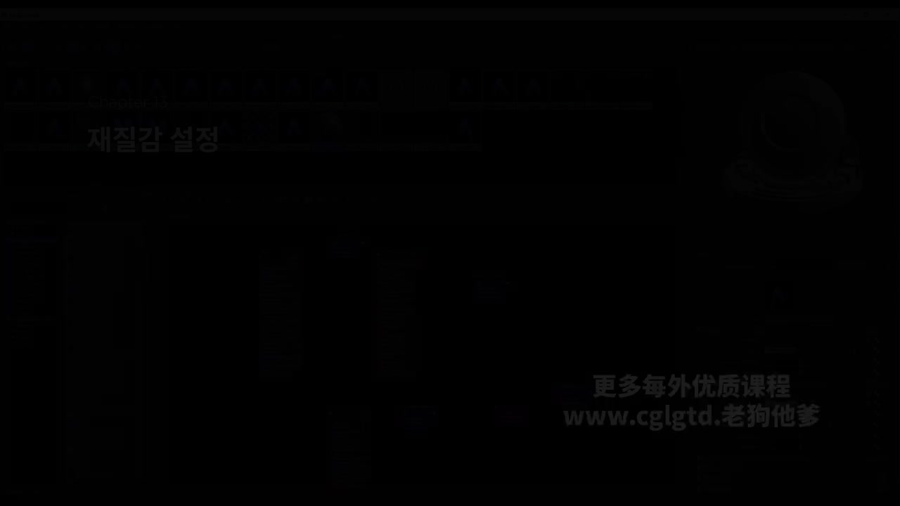 13. Texture Settings