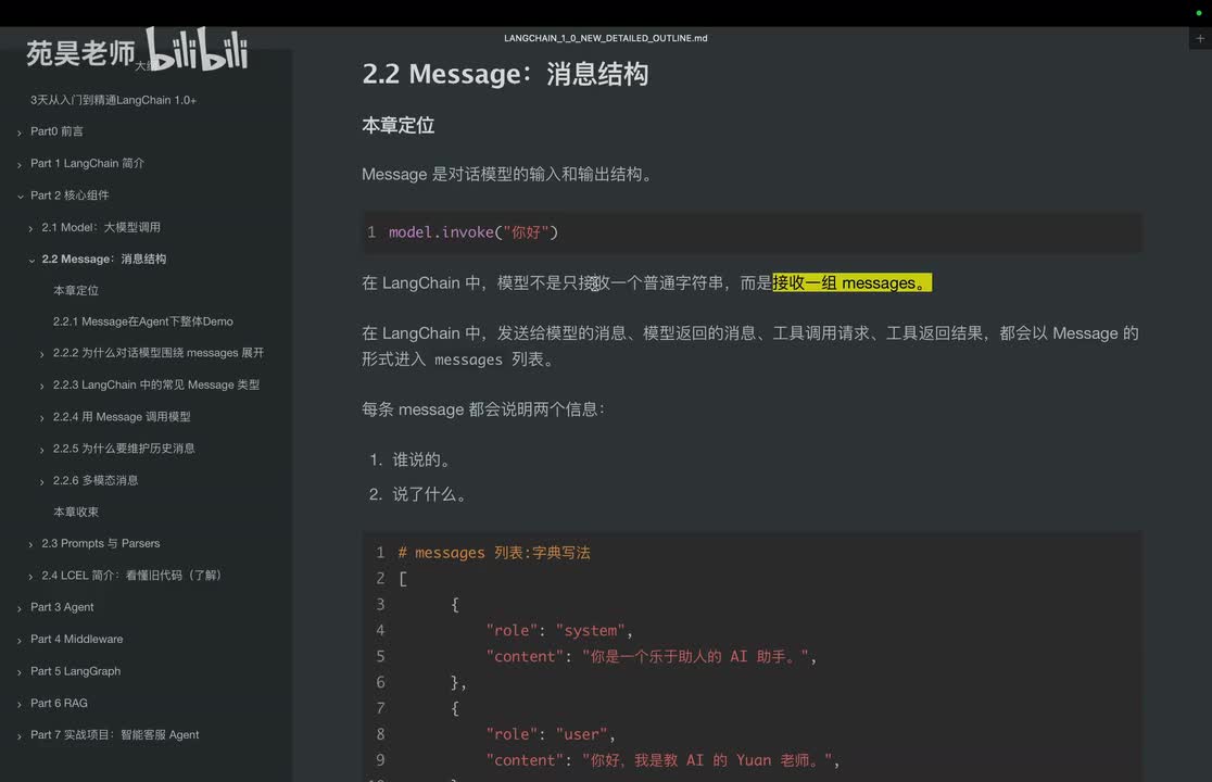 13 关于四类Message在Agent流程下的通信