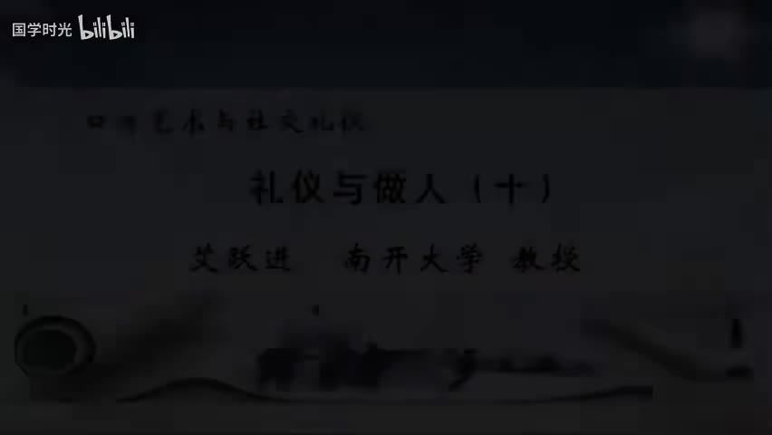 10-礼仪的重要性（2）