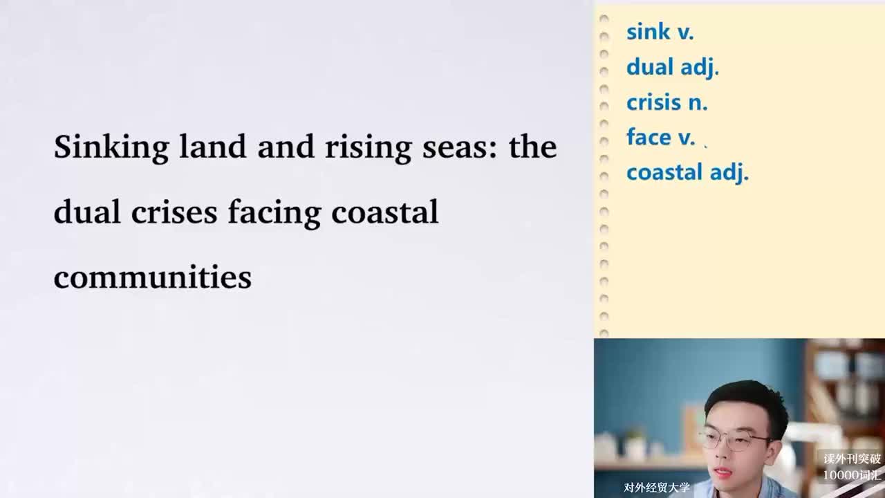 【每日超精读15】沿海居民面临双重危机：下沉的土地&上升的海平面！