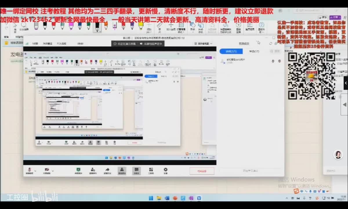 10 发输变电专业考试真题课-接地真题案例分析-10