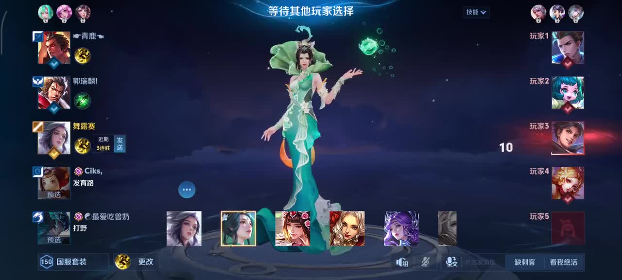 甄姬-逆浪荇歌2/2/6