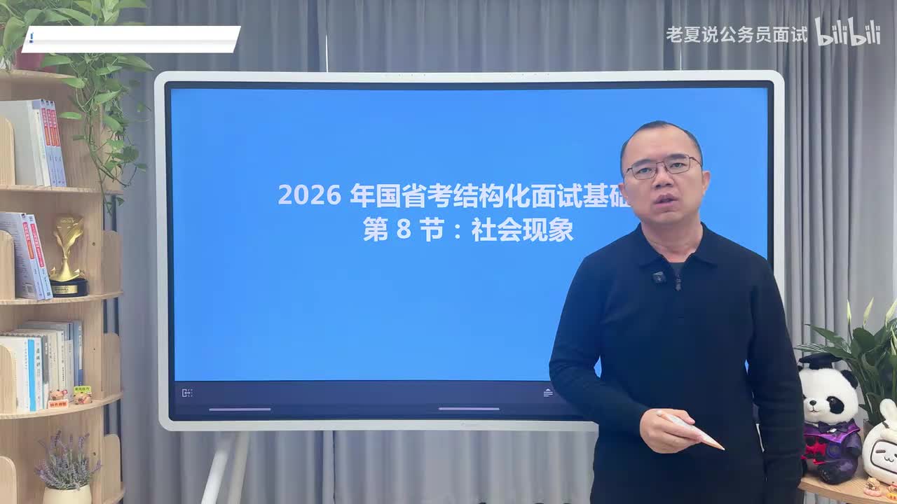 第8节：社会现象（上）