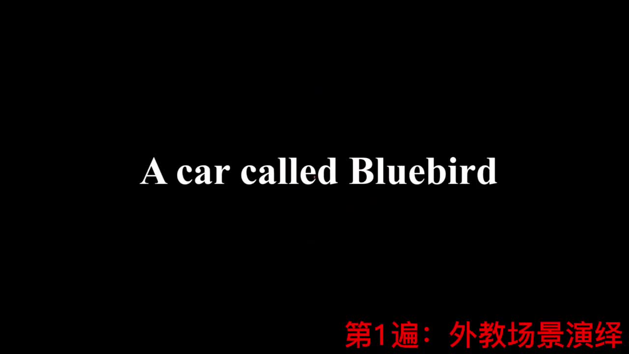 【新概念2】Lesson 72 A car called bluedird