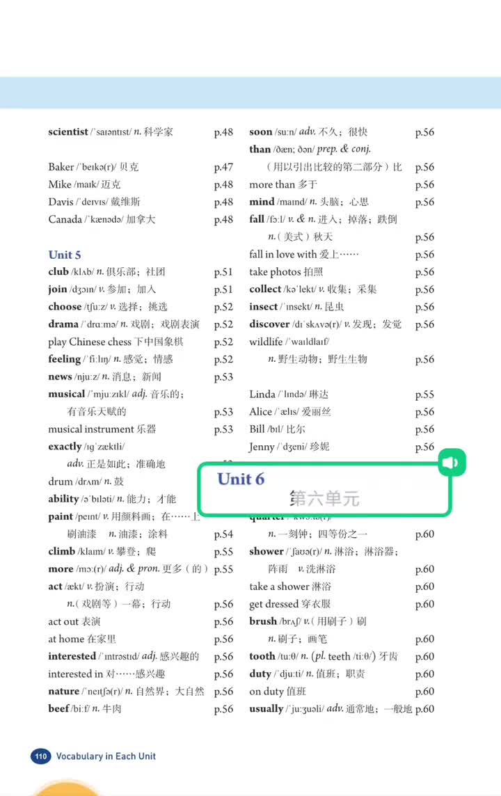 Unit 6 单词(p.110-111)
