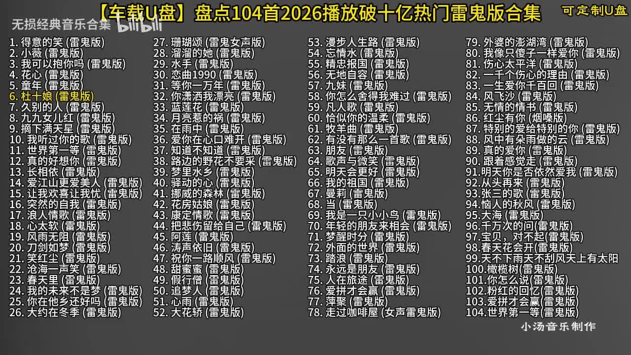 104首雷鬼版-7