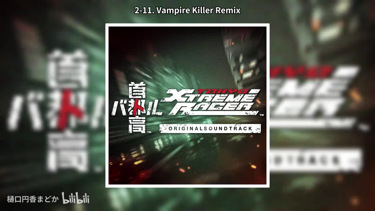 2-11. Vampire Killer Remix