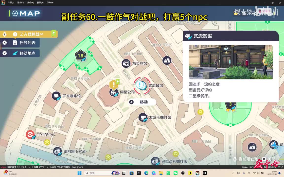 60.对战全餐.二星