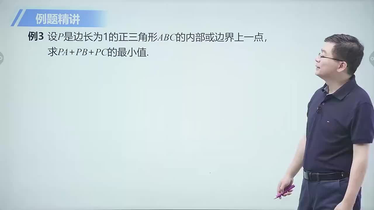 几何篇 2 平移、旋转与翻折 第3节