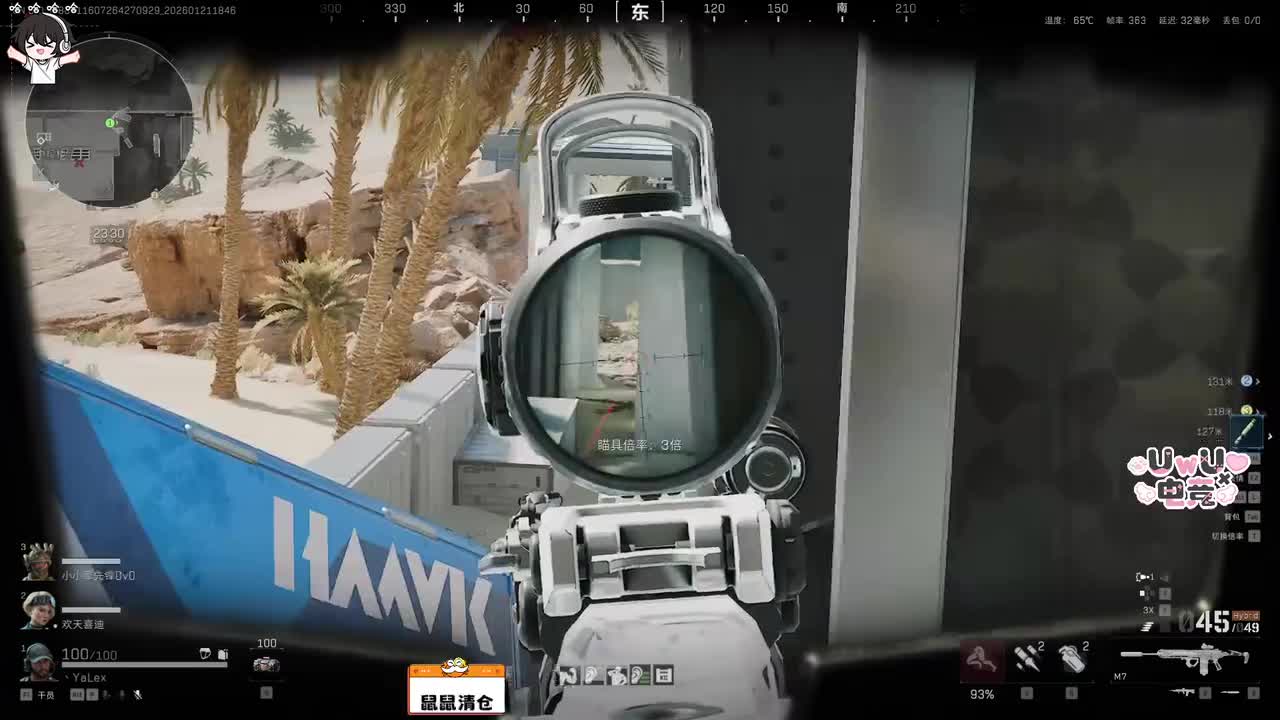 YaLex（三角洲行动）2026-01-21T18_47_01