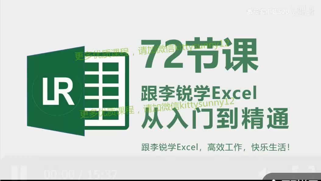 第49课：按条件从高到低展示数据对比情况，且支持自动更新