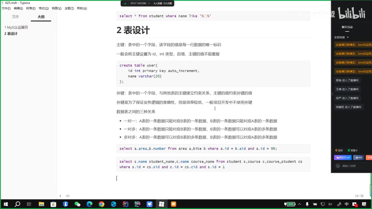050、触发器存储过程