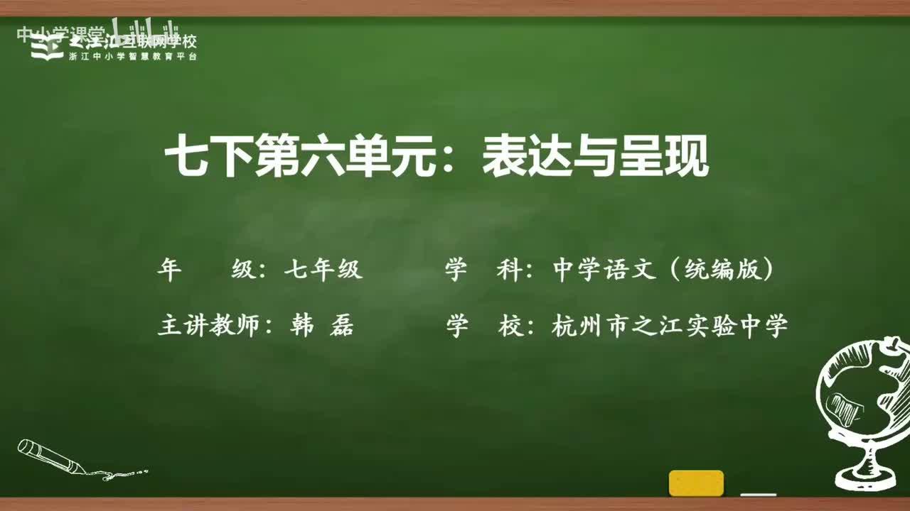 41 任务三 表达与呈现
