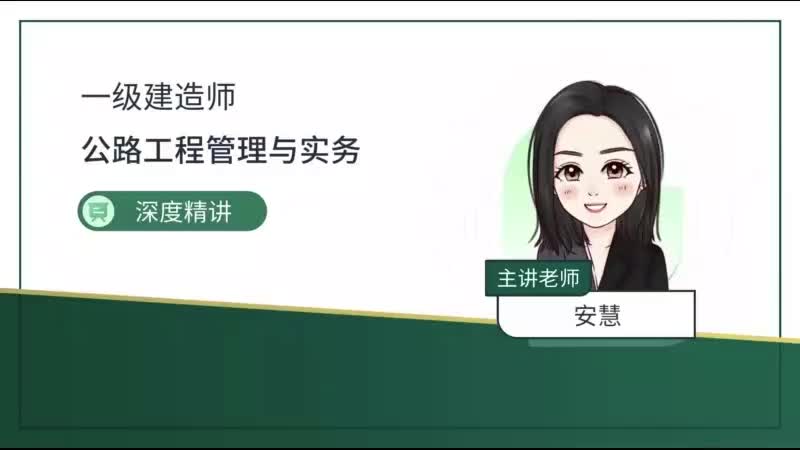 66-第3章-3.4-桥梁下部结构施工（八）_Merge