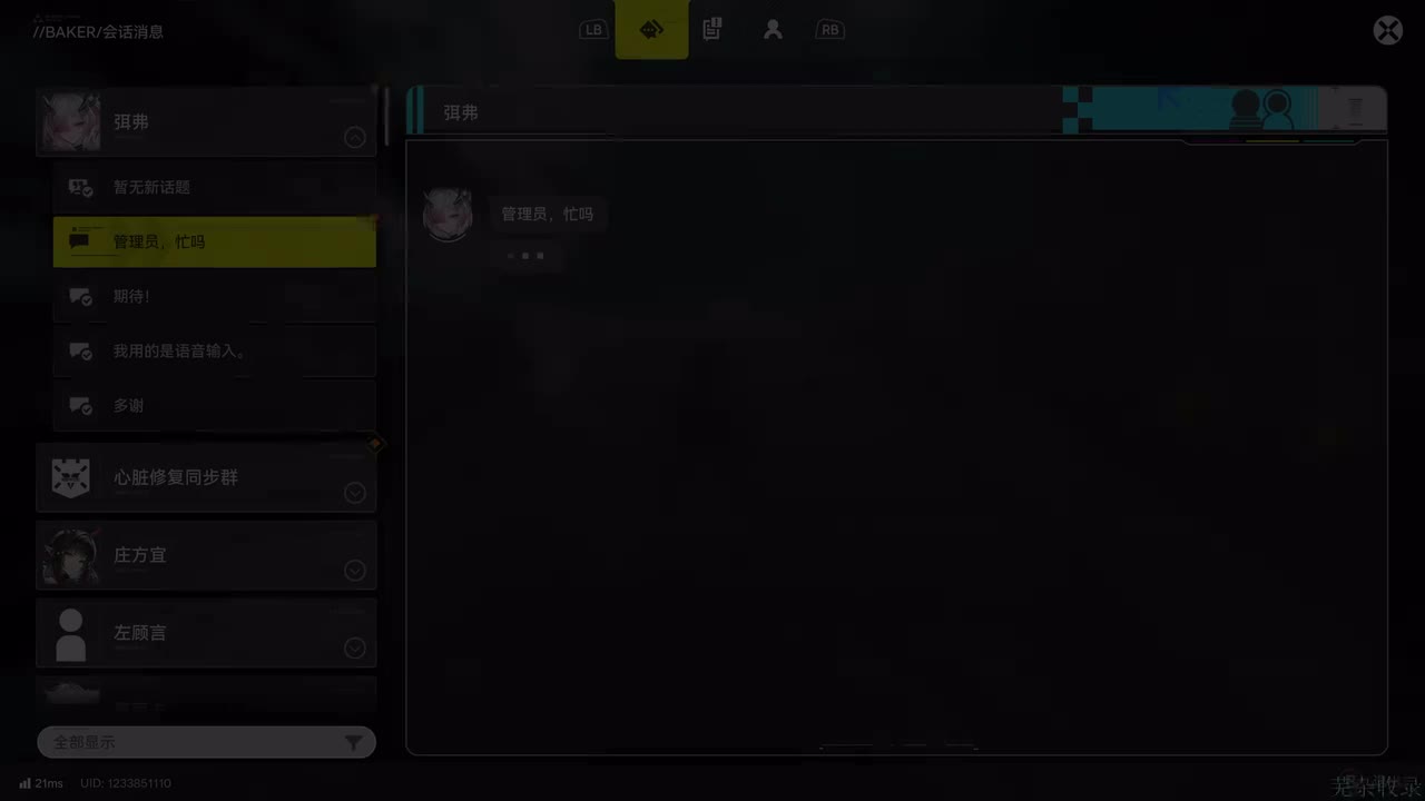 【支线】同袍 · 明天