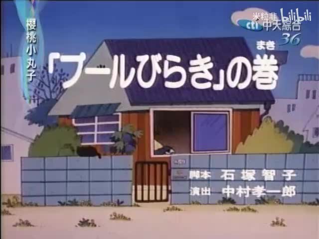 026 小丸子游泳记