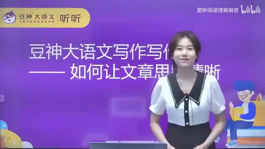 03.第三周：如何让文章思路清晰