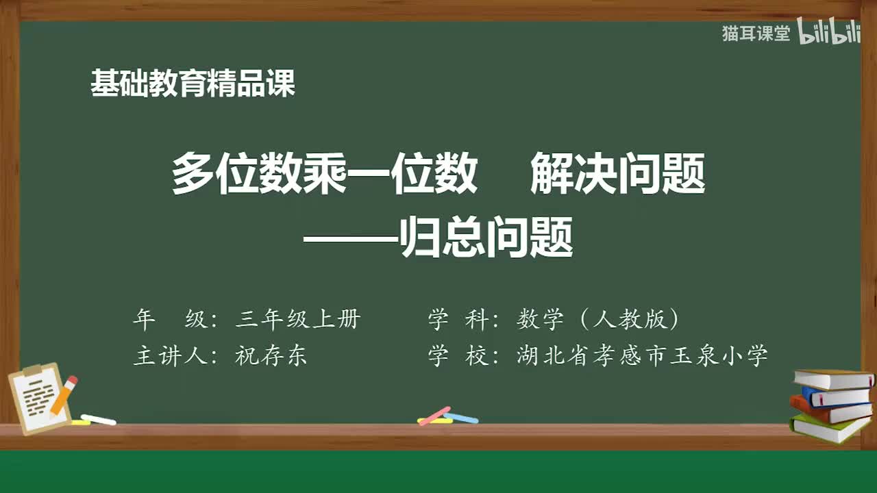 52 归总（两步）