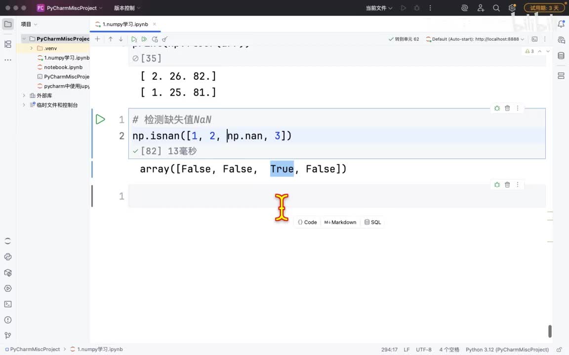 016-numpy-统计函数