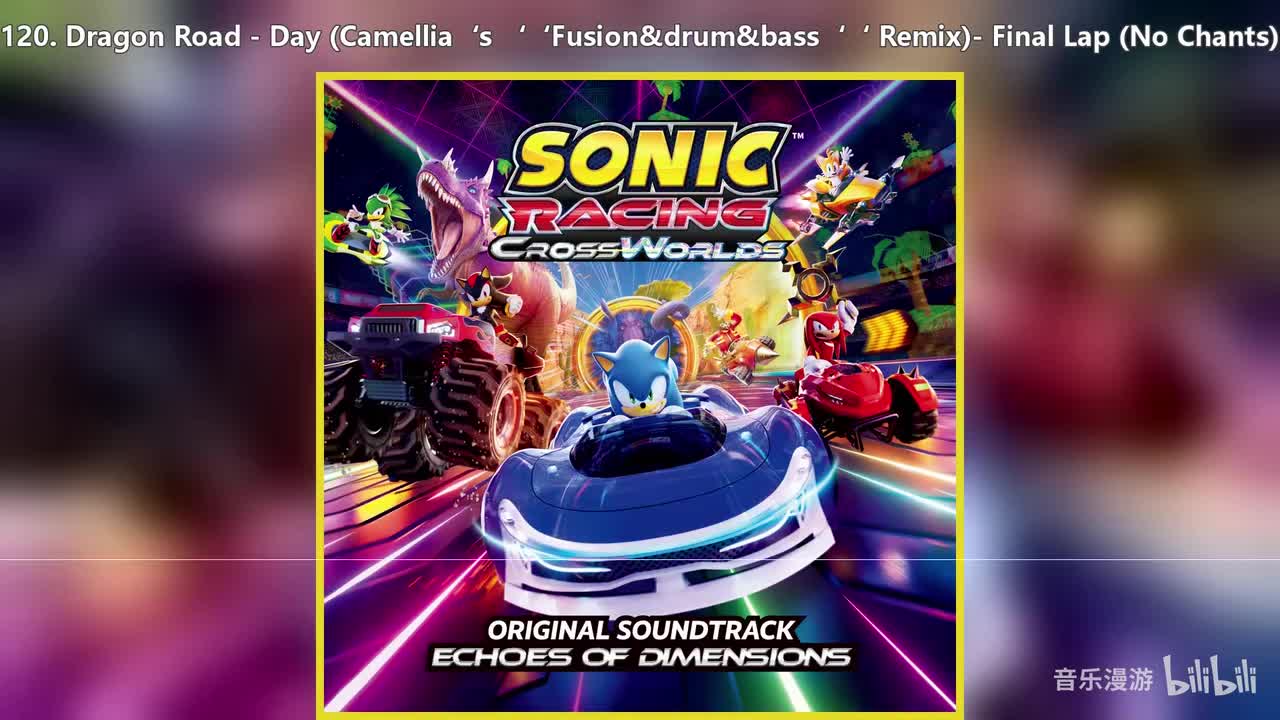 120. Dragon Road - Day (Camellia‘s ‘‘Fusion&drum&bass‘‘ Remix)- Final Lap (No Ch