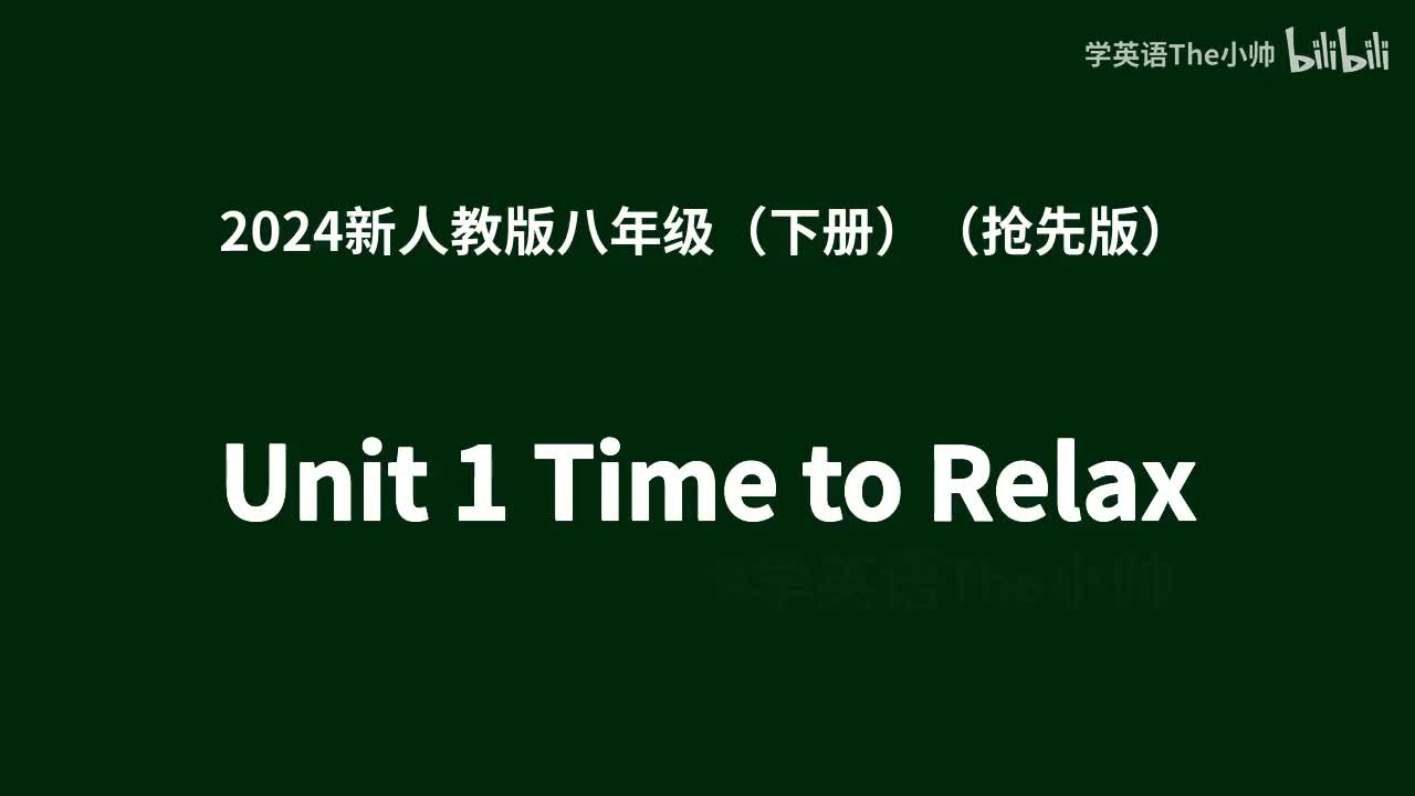 Unit 1 Time to Relax