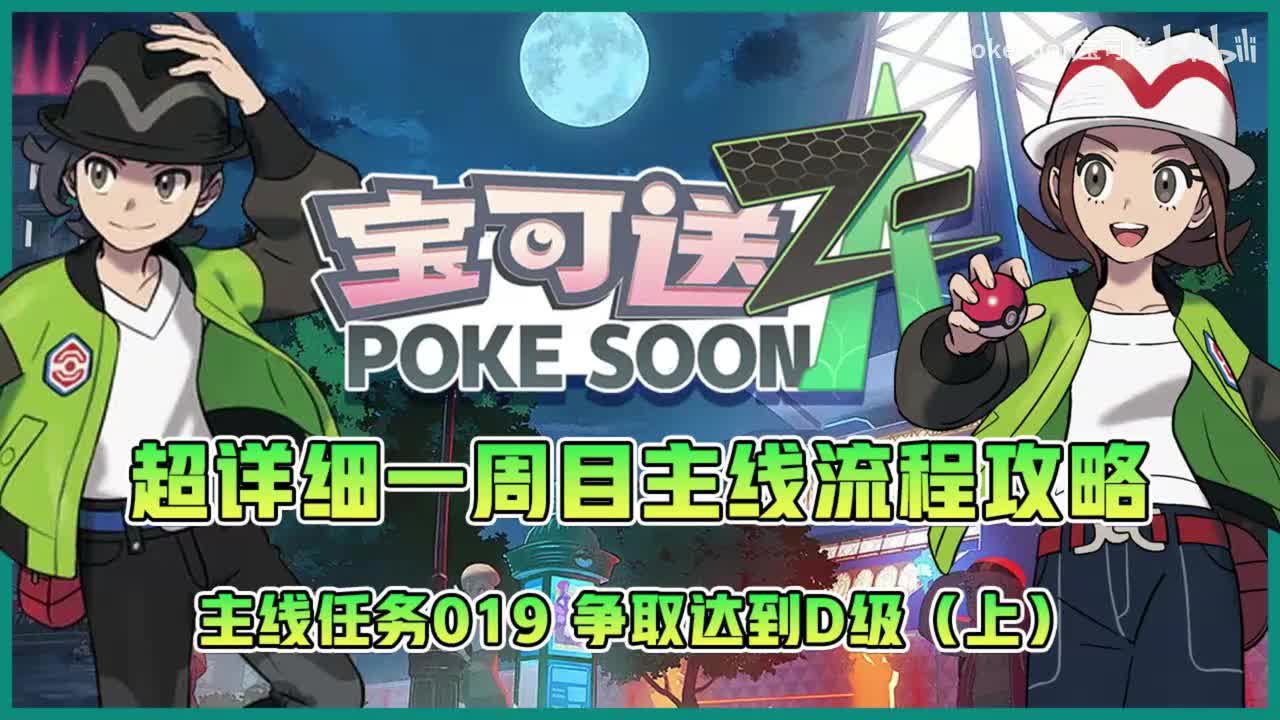 超详细一周目主线流程攻略19上