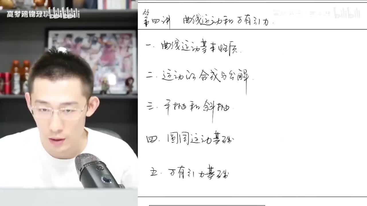 76.78.【暑假】力学零基础-第04讲 曲线运动和万有引力(Av1140341(Av114684871057074,P76)