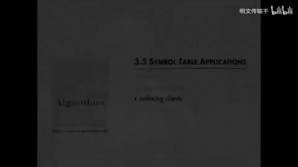 12 - 7 - 符号表应用：索引客户端 857 可选_明文传输不