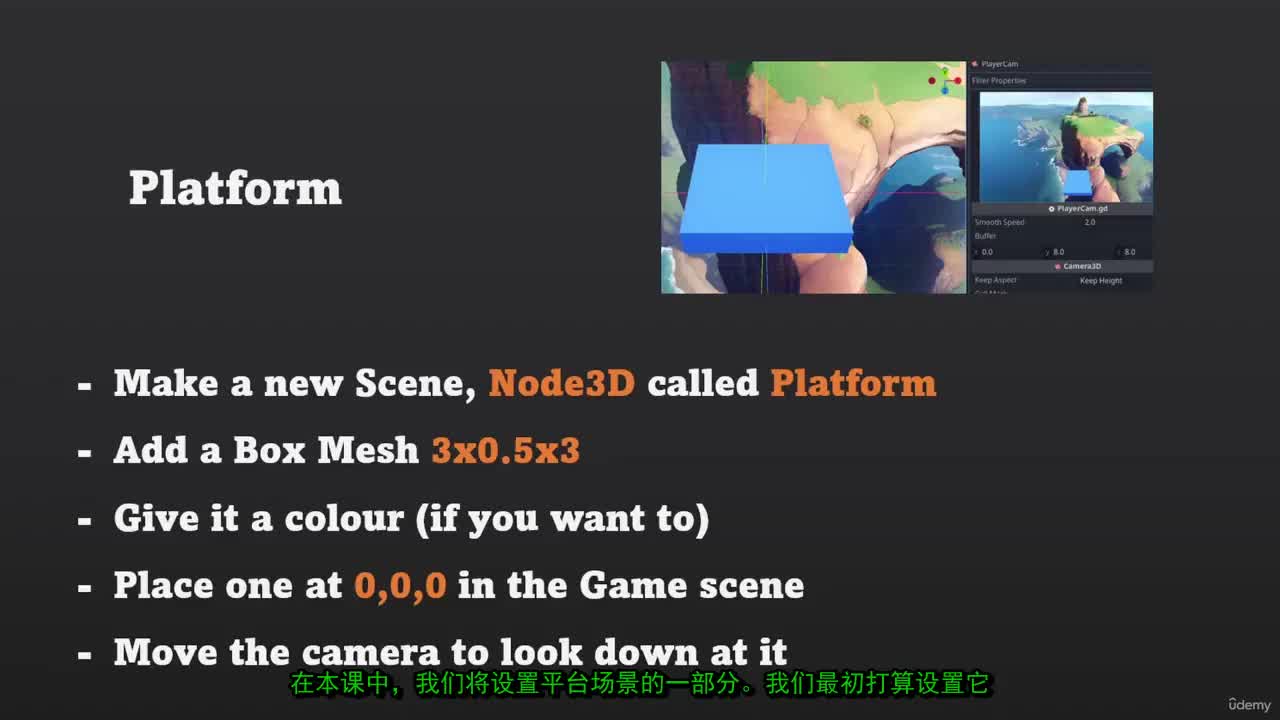 6-5 - 05 - 平台场景