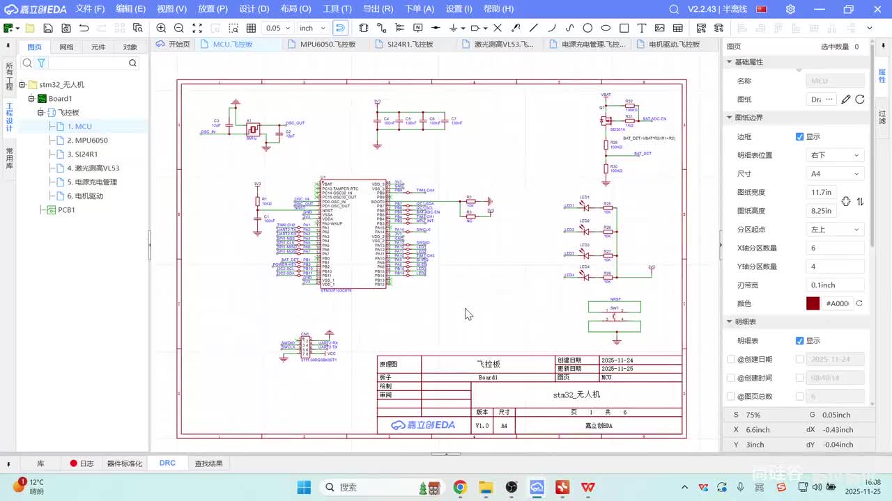23_PCB_绘制板框