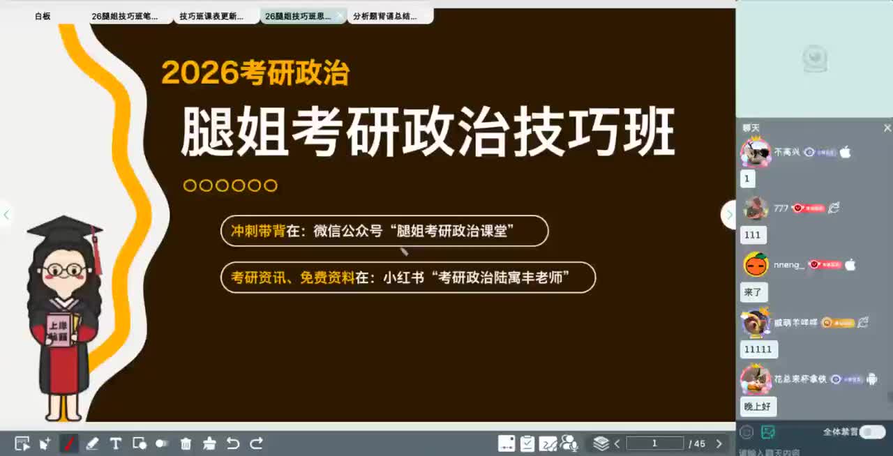 09.思修法基分析题模版1-1