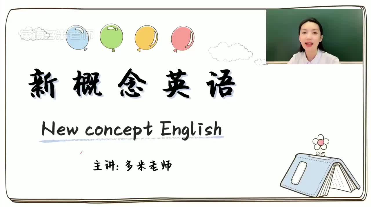 13_第1-48课-第13课_1080p