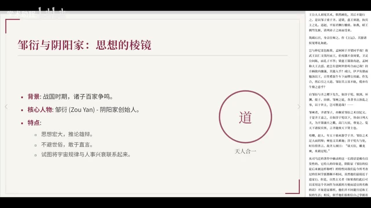 第10讲 中国科学的基本概念与术语