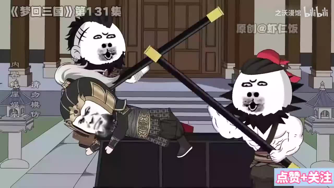 【★完结③】穿越三国最巅峰神作，没有之一！人妻虾绿了半个三国，妻妾成群，曹老板在本虾面前就是个弟弟~一统三国，皇帝都是本虾好大儿…一口气爽看沙雕动画【★完结③】