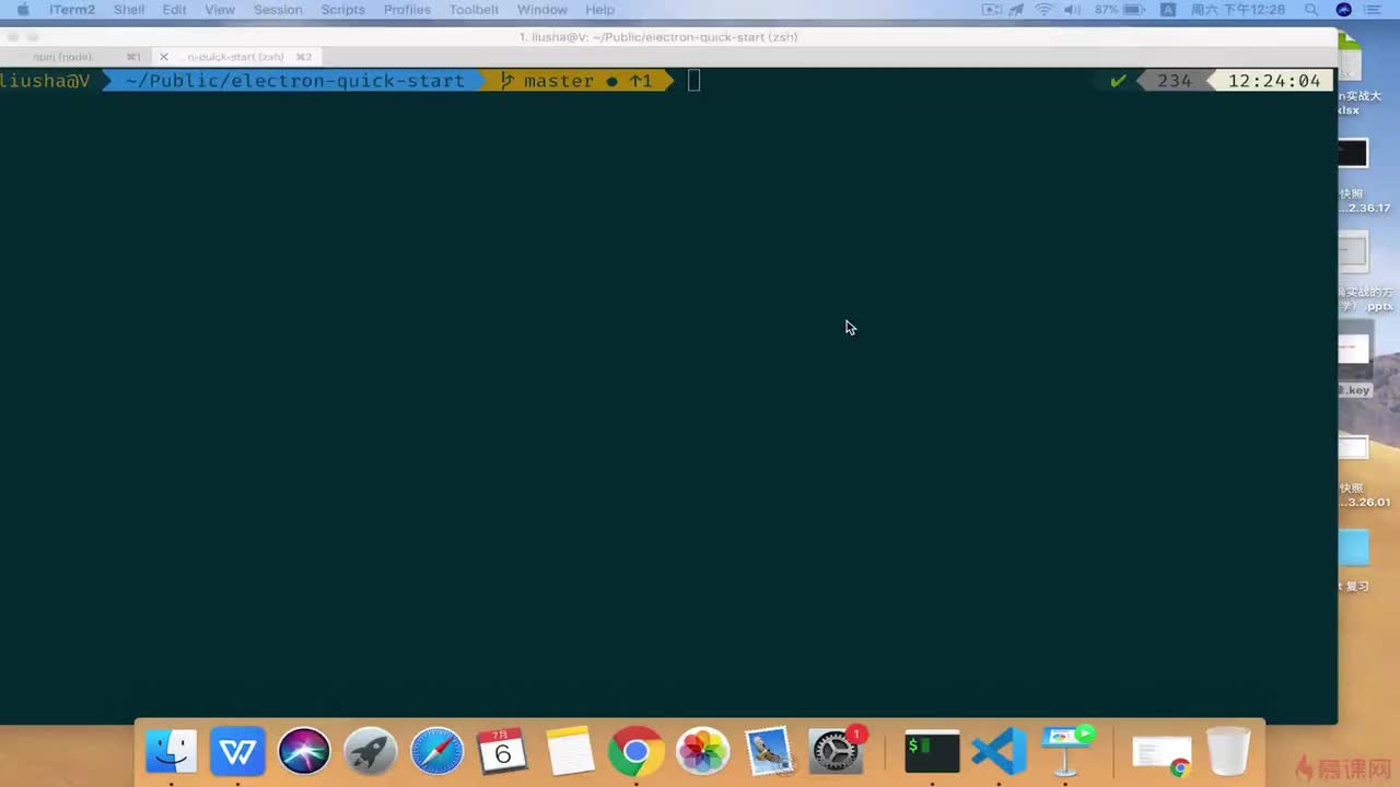 2-6 使用 IPC 进行通信