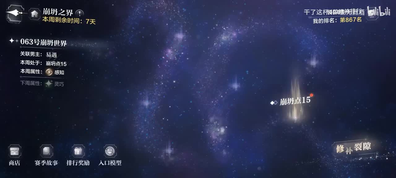 易遇063号崩坍-15（含不同选项）