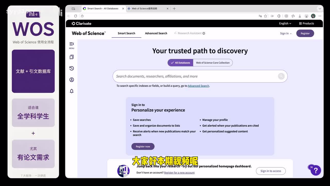Web of Science手搓找文献
