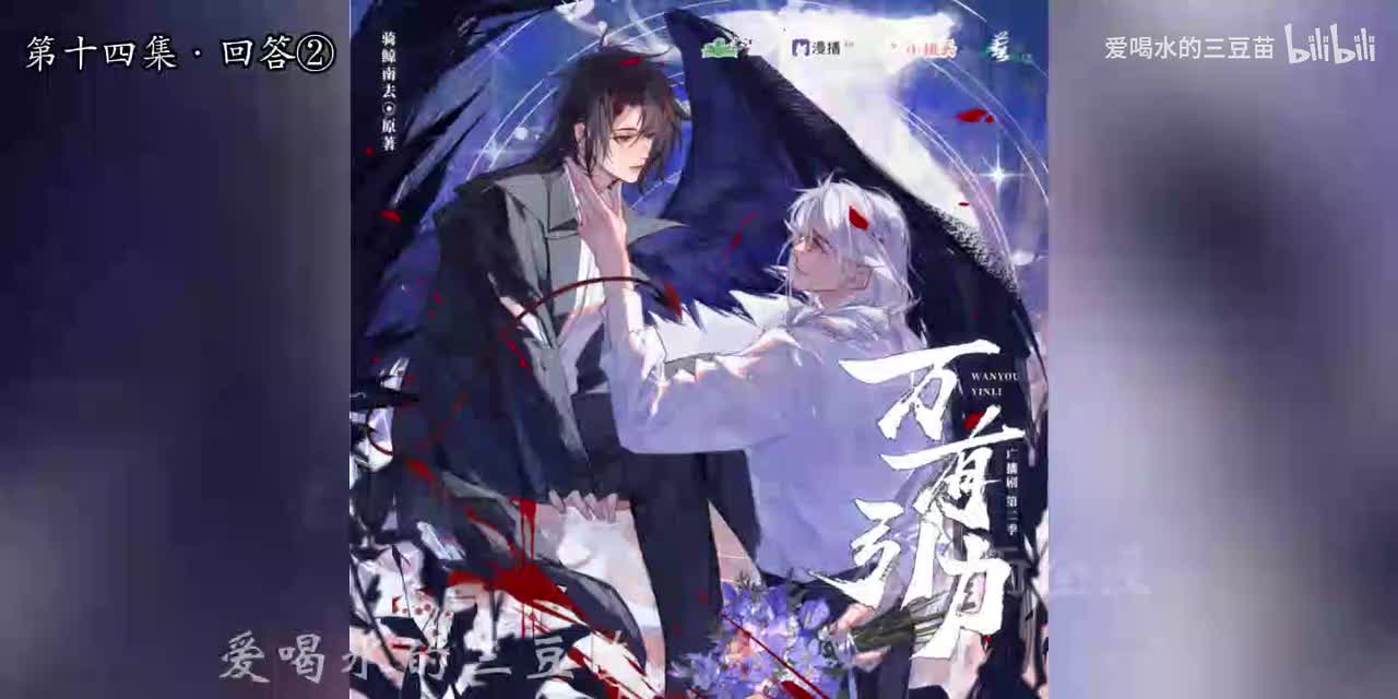 万有引力第二季-14